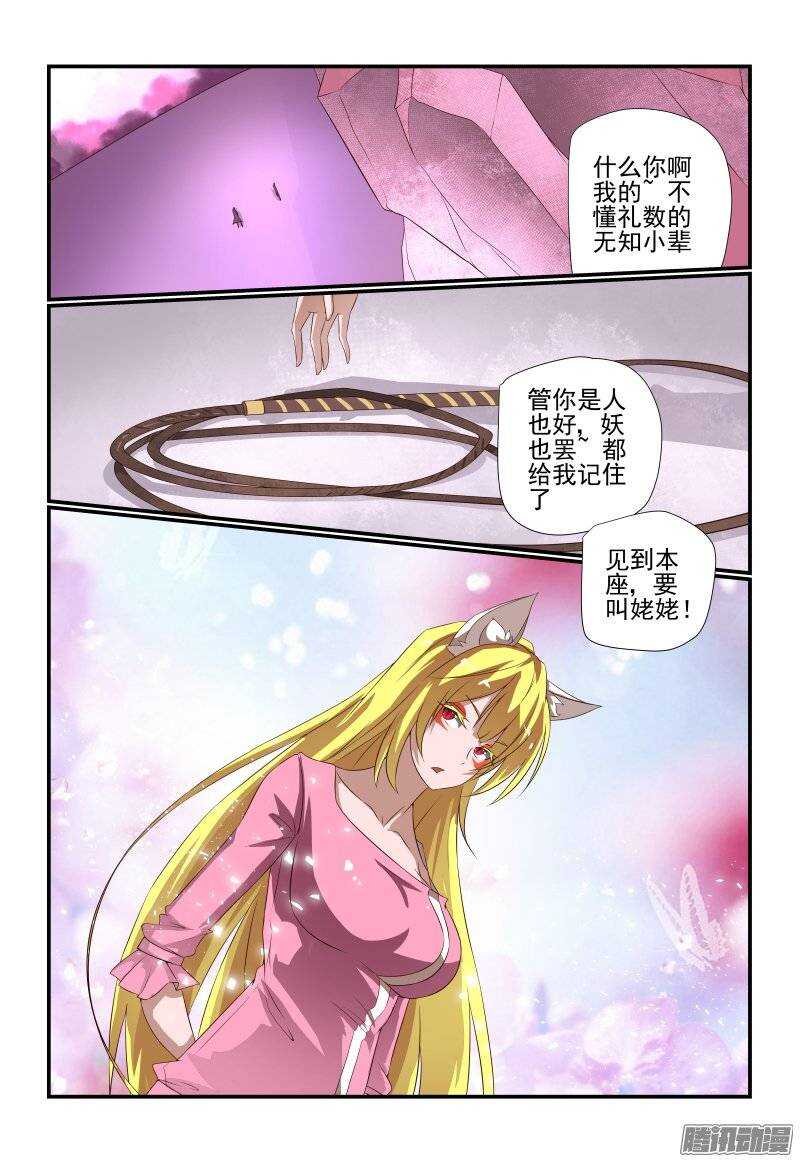 175 不懂礼貌7