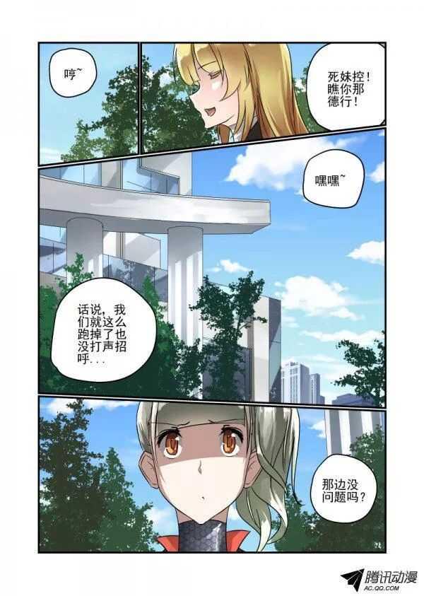 112 妹控10
