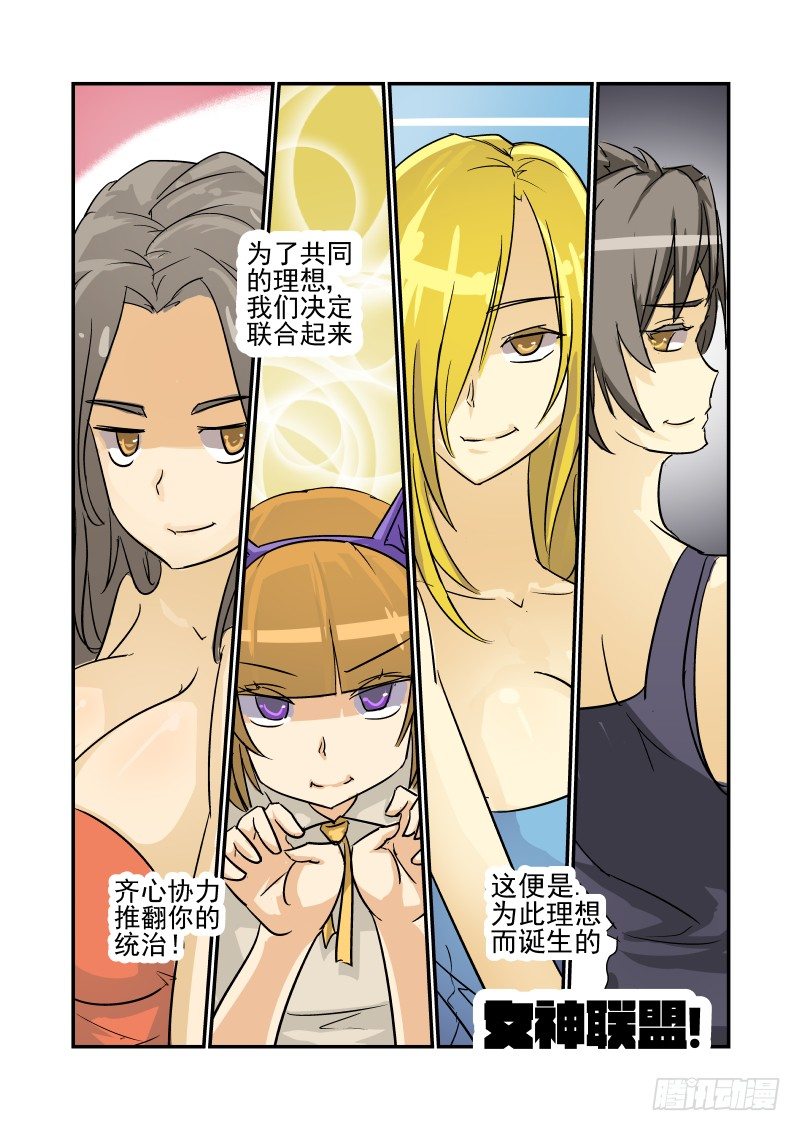 23 女神联盟4