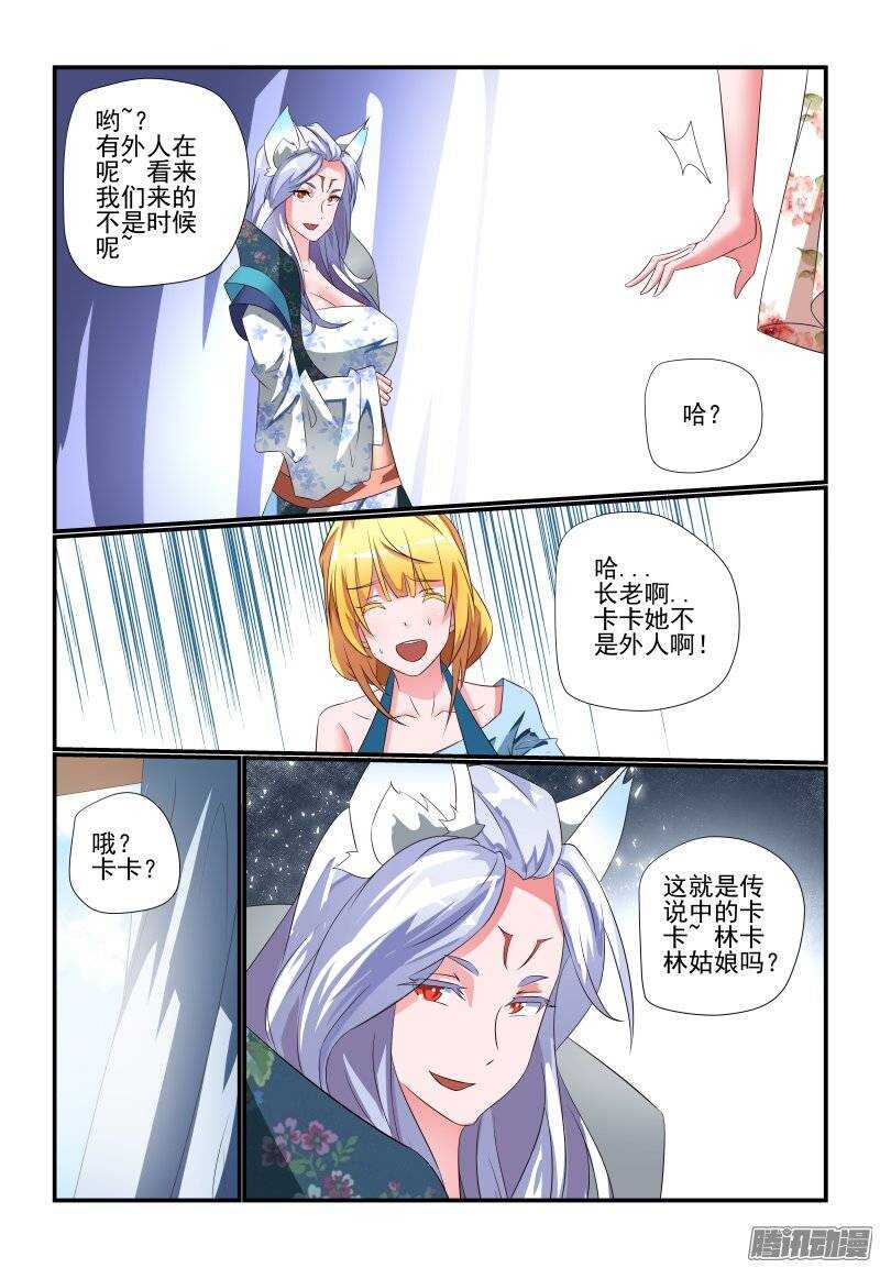181 你是来砸场子的吗8