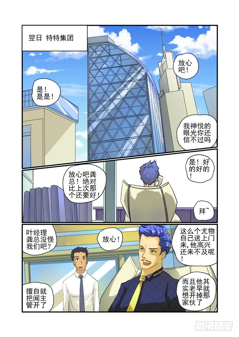 13 总会再次相见1