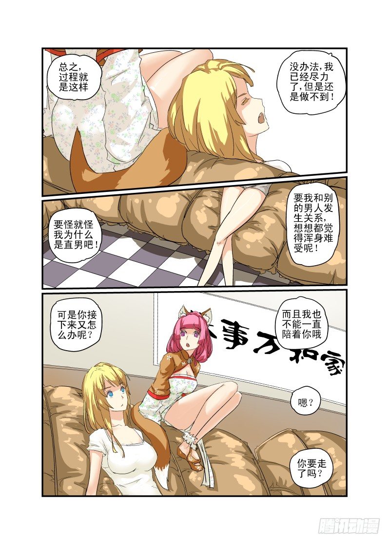 06 直男之心11