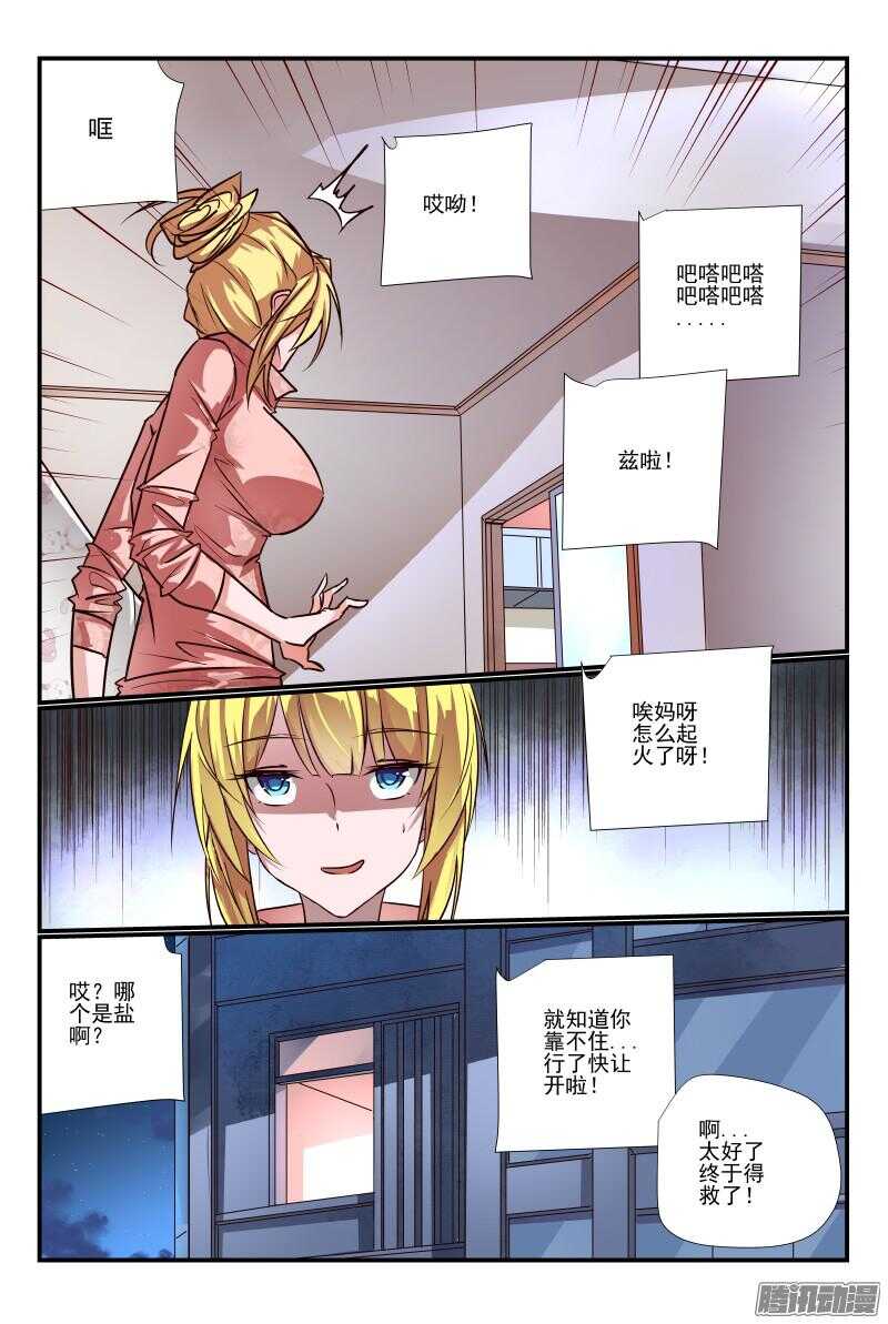 214 再接再厉6