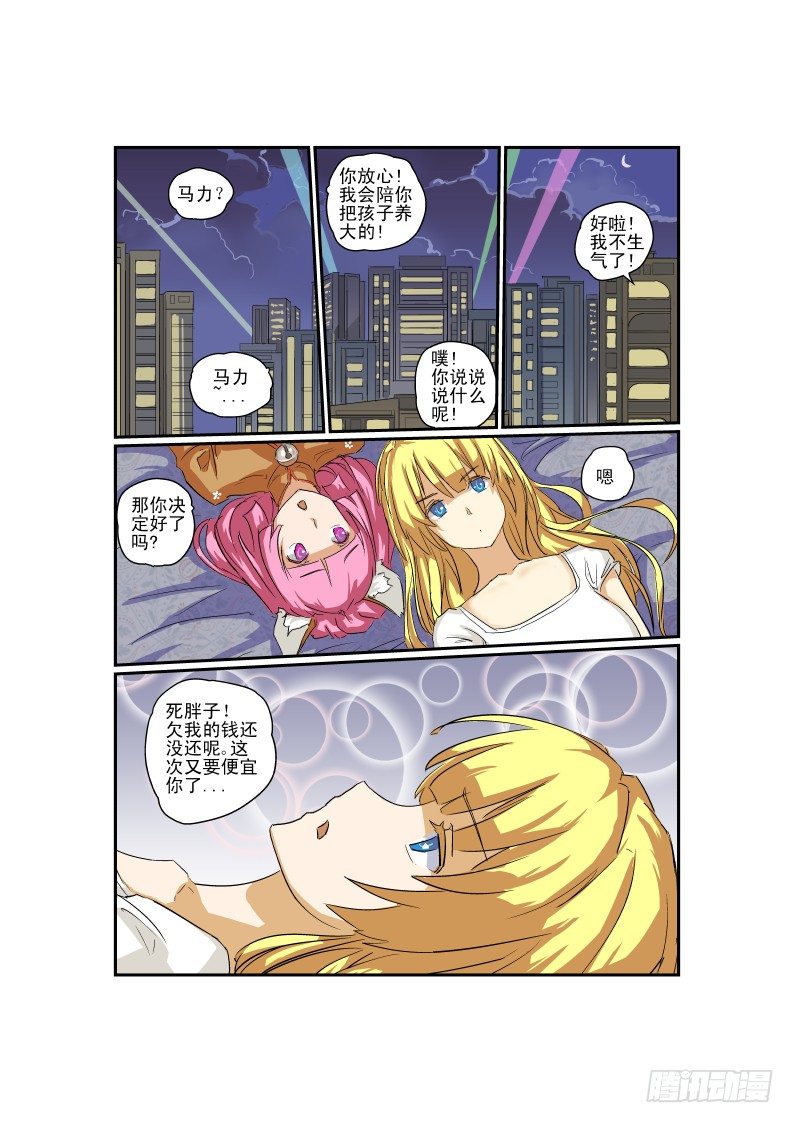 05 先让兄弟爽爽11
