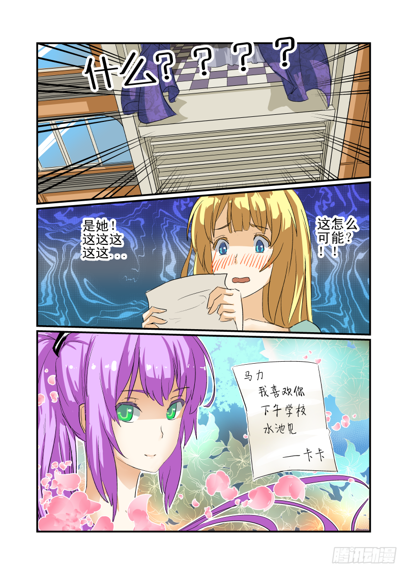 08 女神对撞5