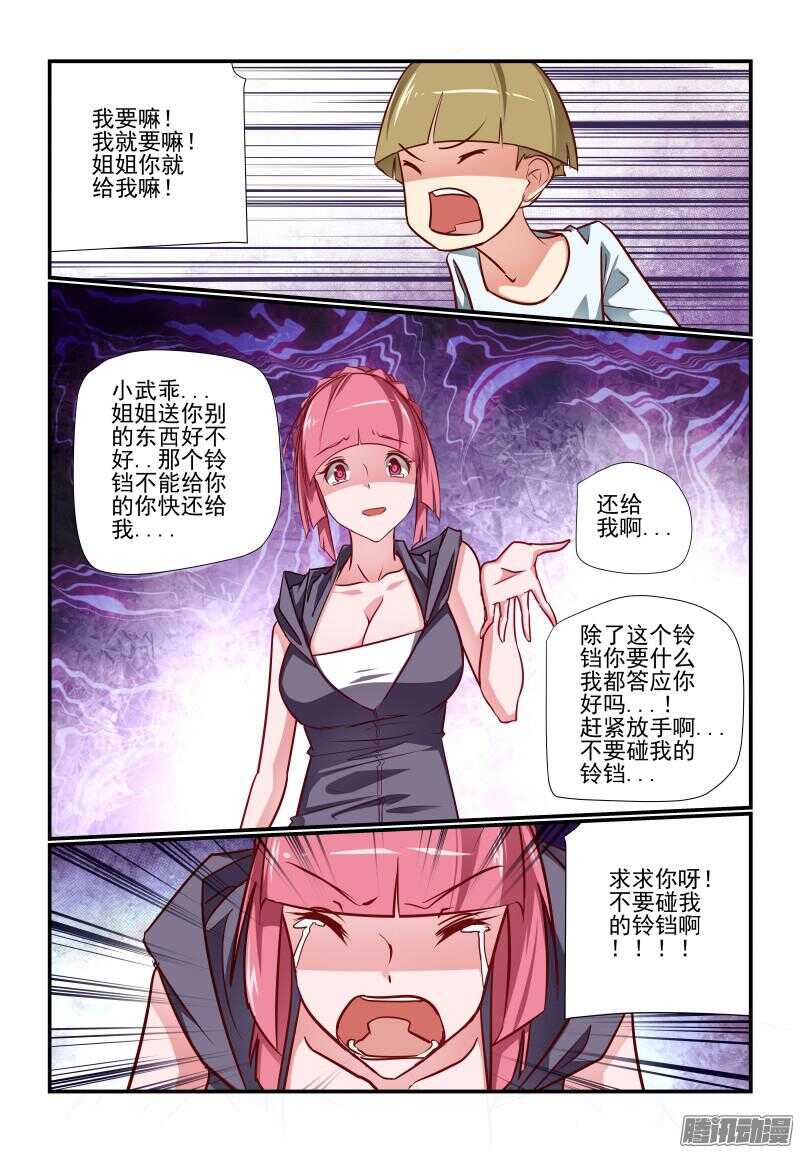 217 不要碰我的...7