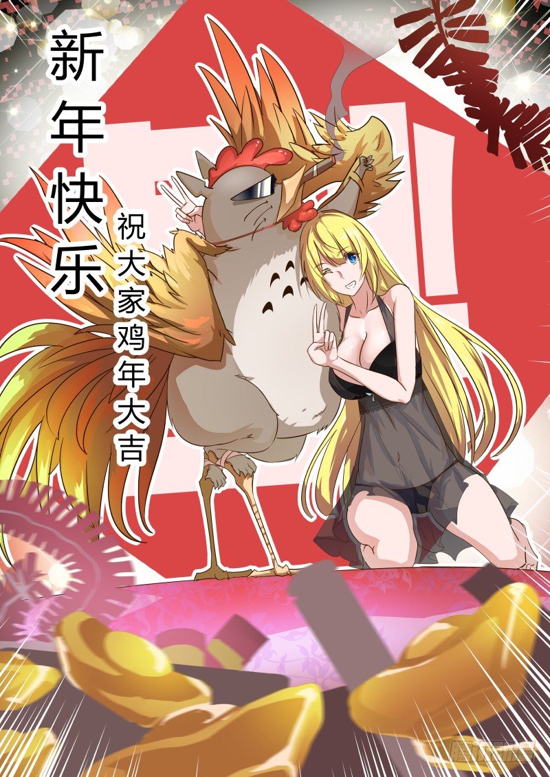 鸡年大....0