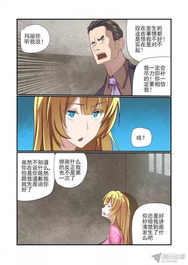 152 该女神出场了2