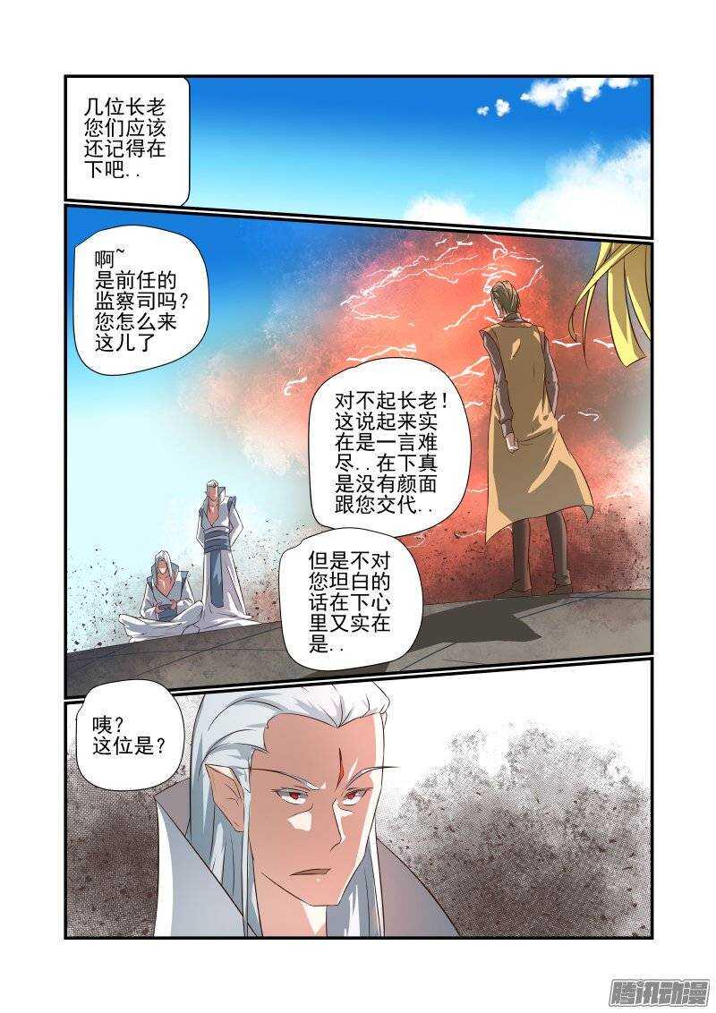 166 天赐良缘3