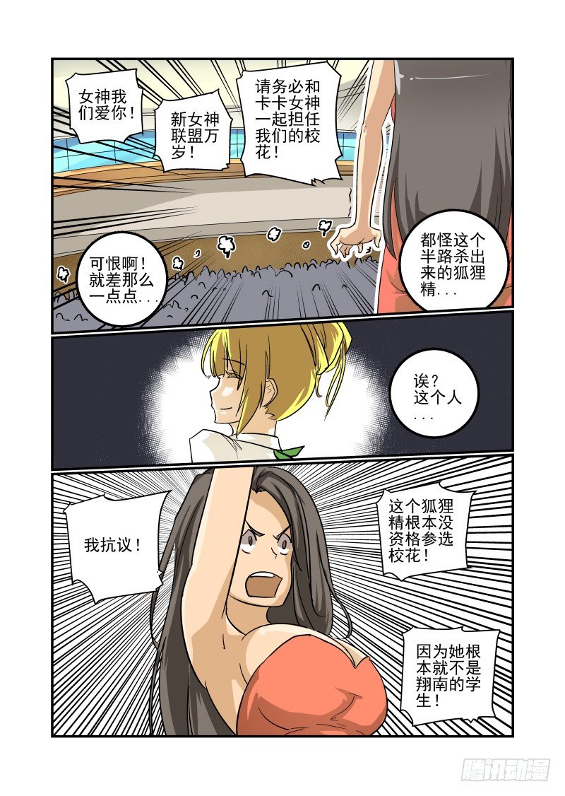 24 超S级美少女6
