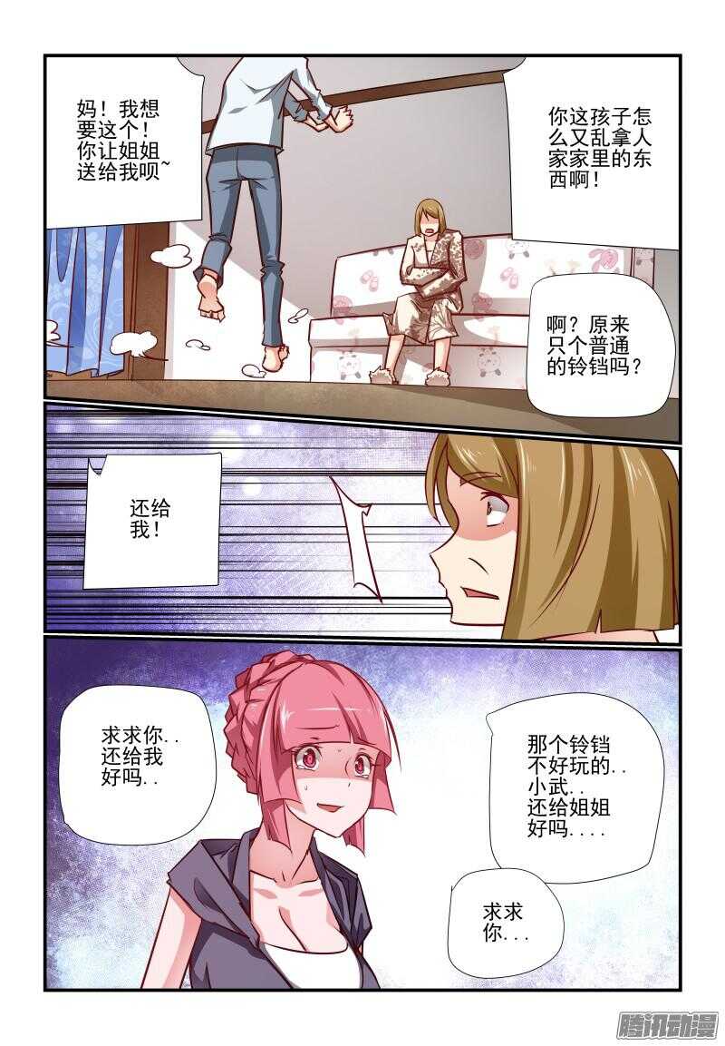 217 不要碰我的...6