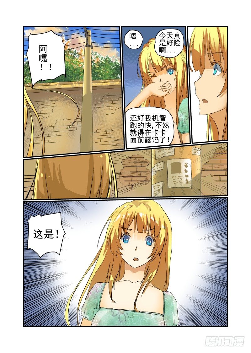 09 你完蛋了！11