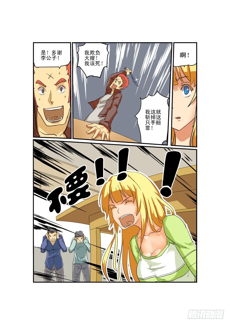 03 狗雄救美6