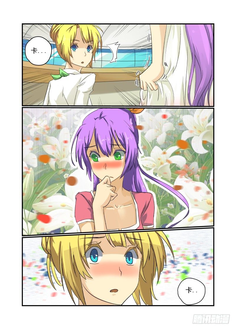 25 名花有主7