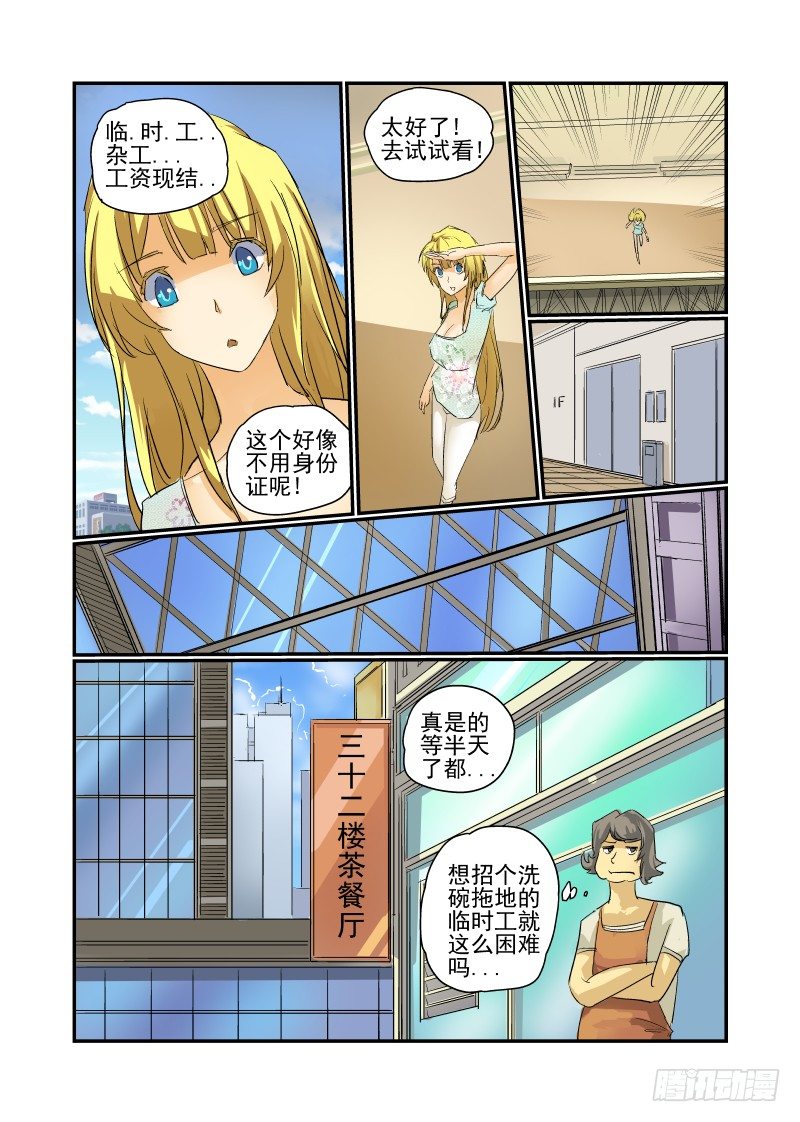 10 新的开始4