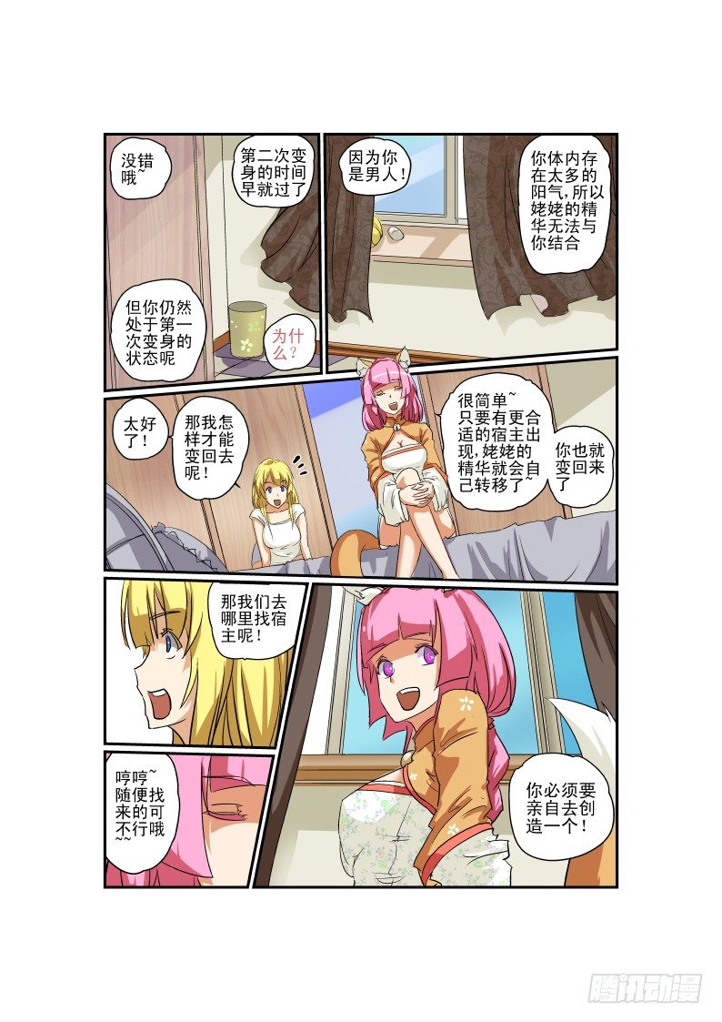 05 先让兄弟爽爽5
