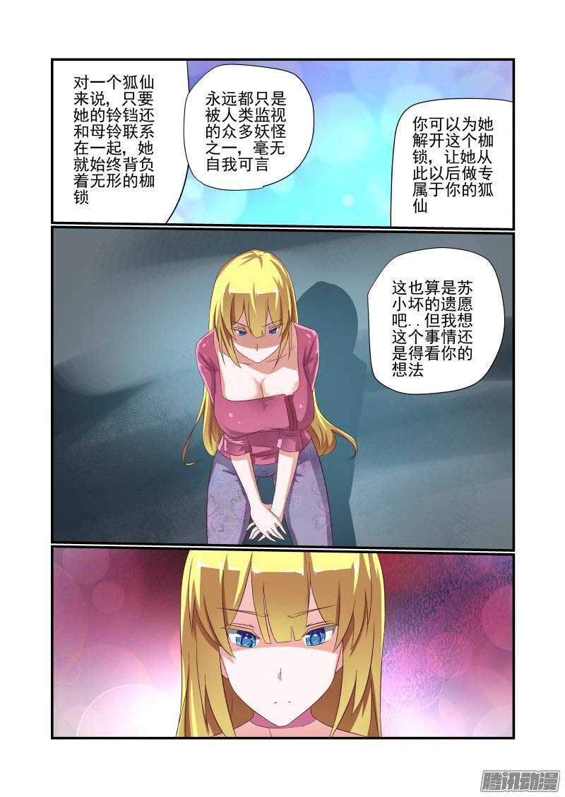 157 还是得校花出马1