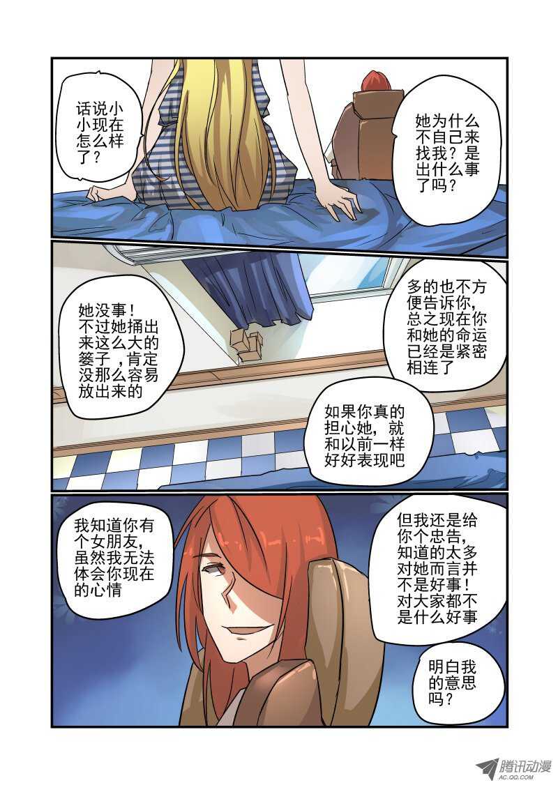 81 给你个忠告哦6