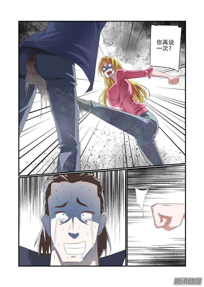 165 先打嘴欠的1