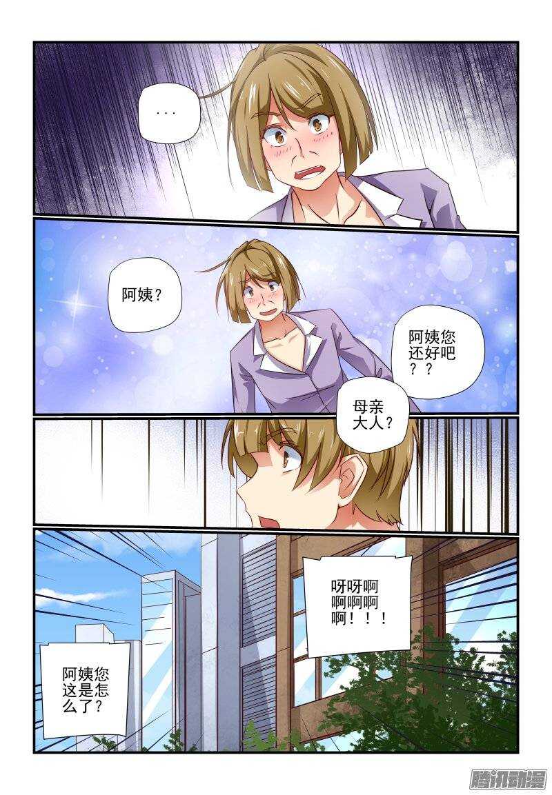188 酷爱讲正经事啦4
