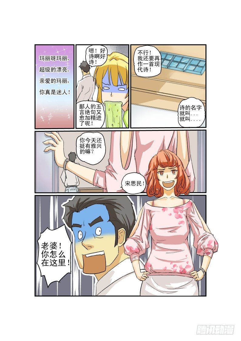 04 马力玛丽4