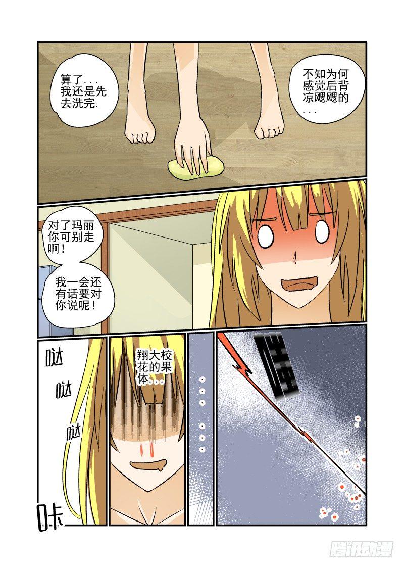 18 你这朋友我交定了2