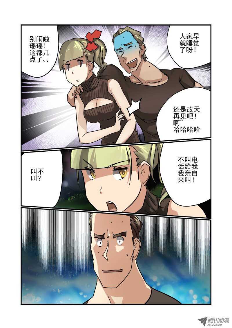 88 我倒要看看6
