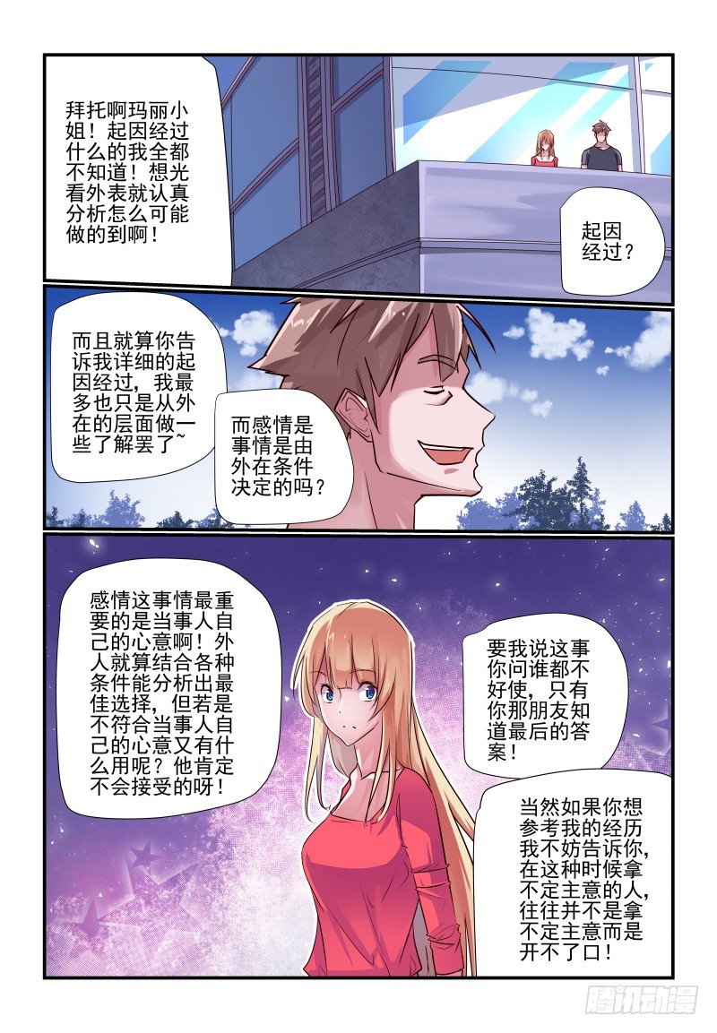 238只有自己知道3