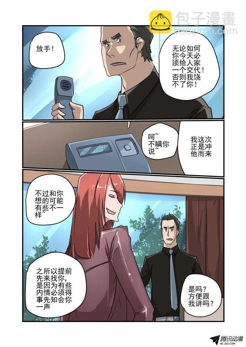 117 我来啦5