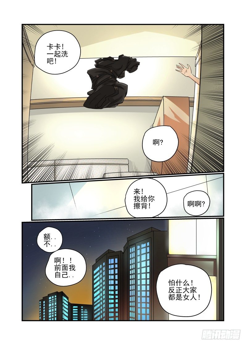 43 胆儿肥了呀？7
