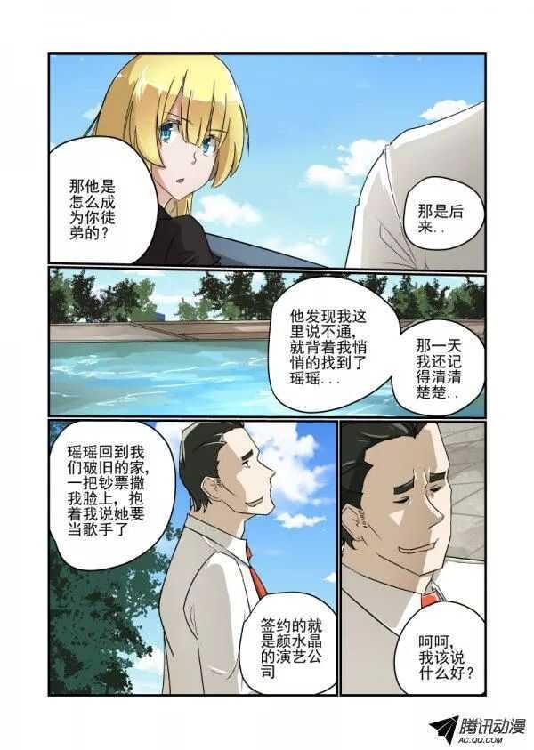 112 妹控5