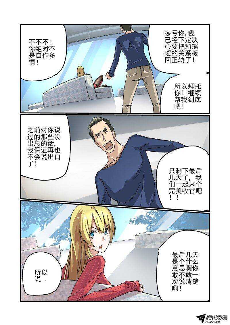 105 捉奸在床？2