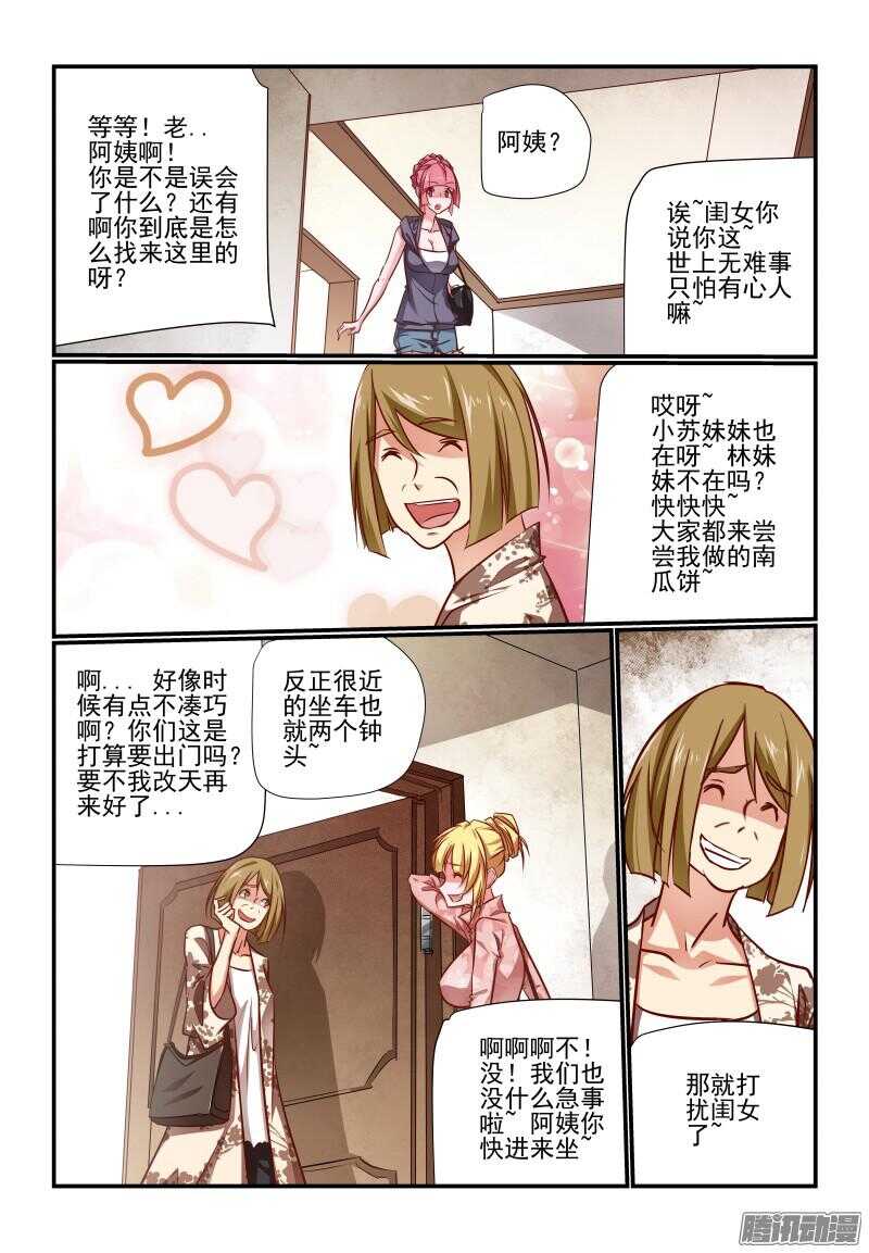 216 瞧瞧又是谁呀1
