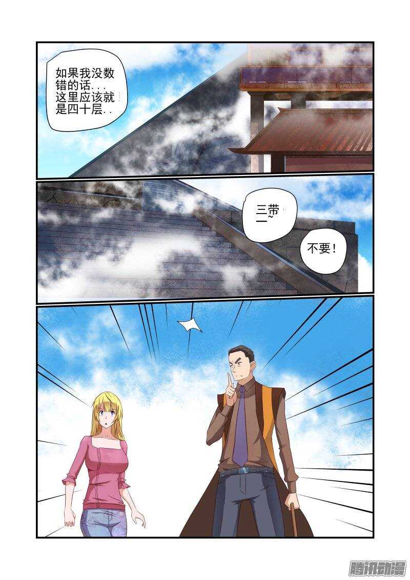 164 我去引开他们1