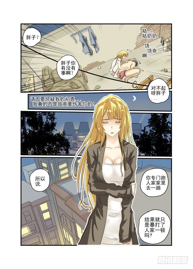 06 直男之心10