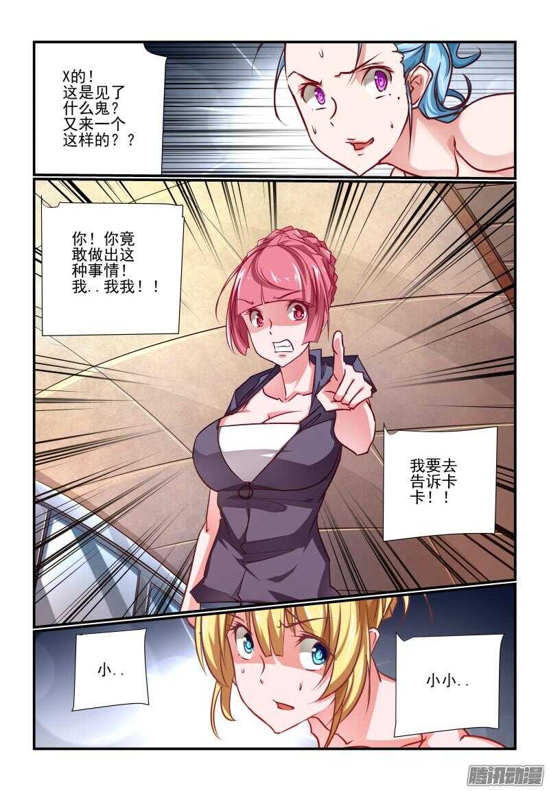 207 我有一双圣手7