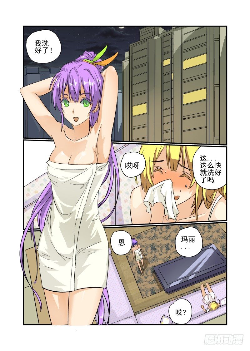 18 你这朋友我交定了3
