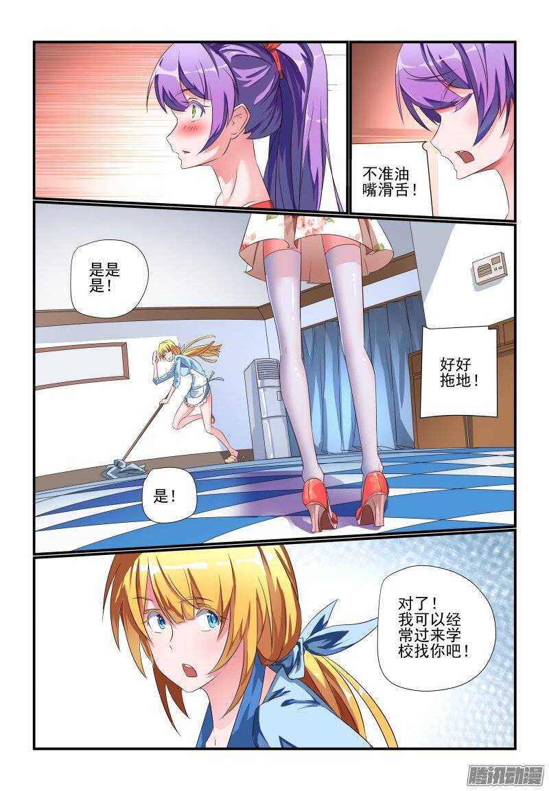 181 你是来砸场子的吗3