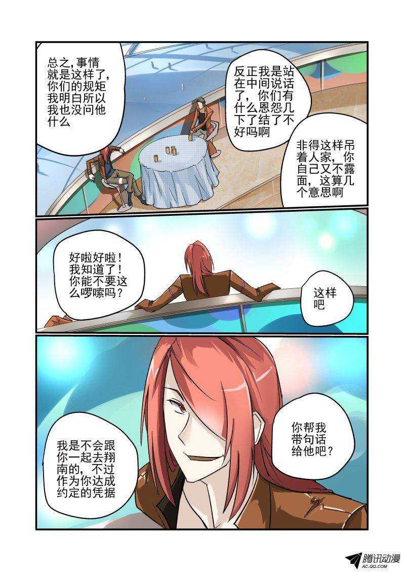 100 你也是个臭小子8