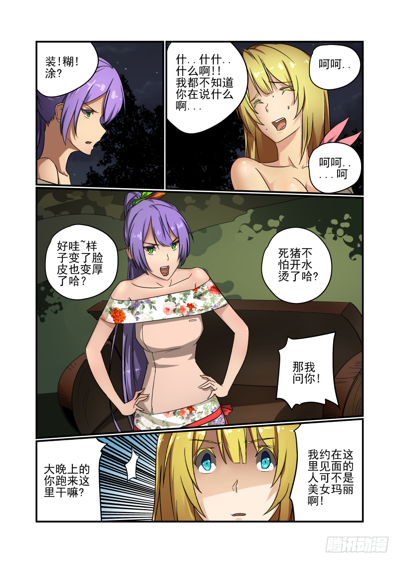 58 给我老实交代3