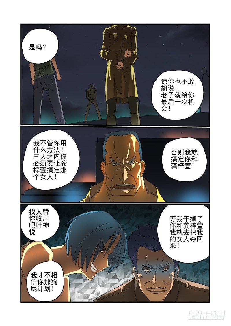 39 坏了坏了6