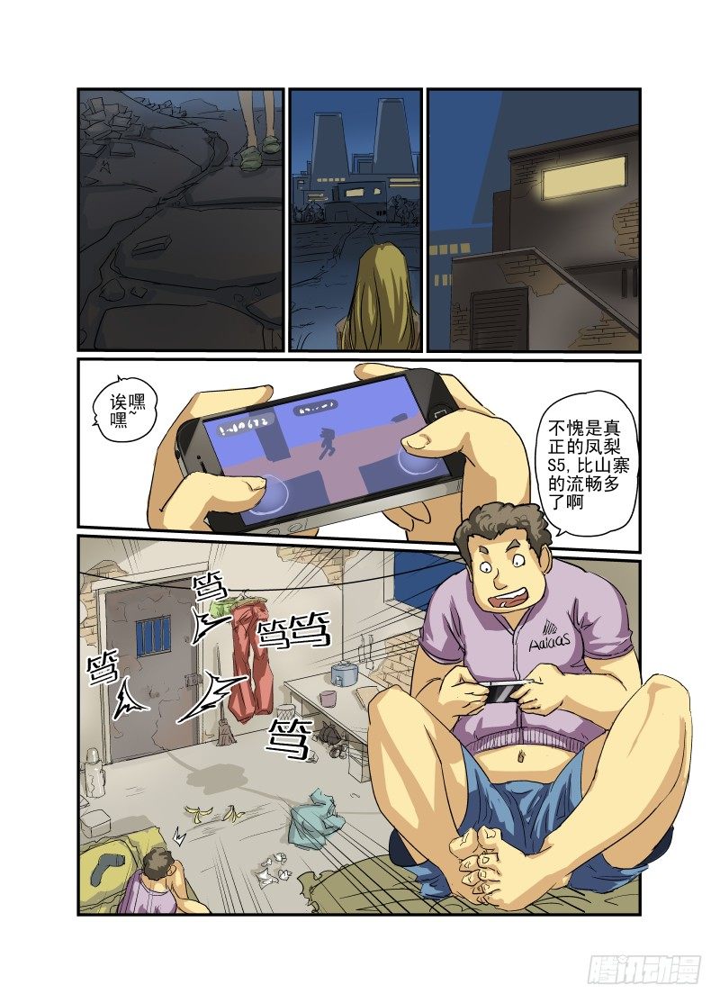 06 直男之心1