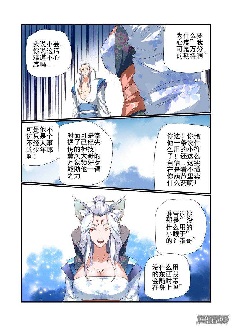 173 有玄机哦4