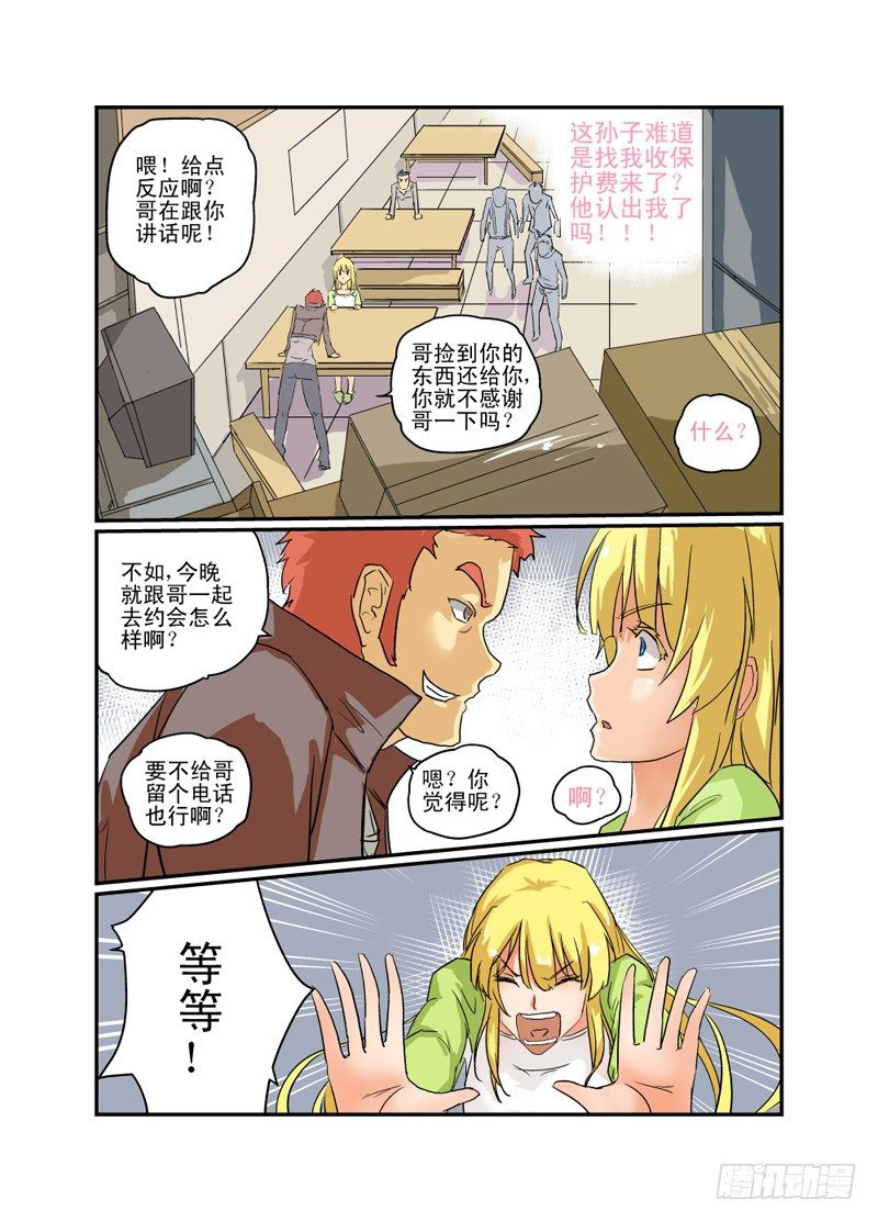 02 冤家路窄10