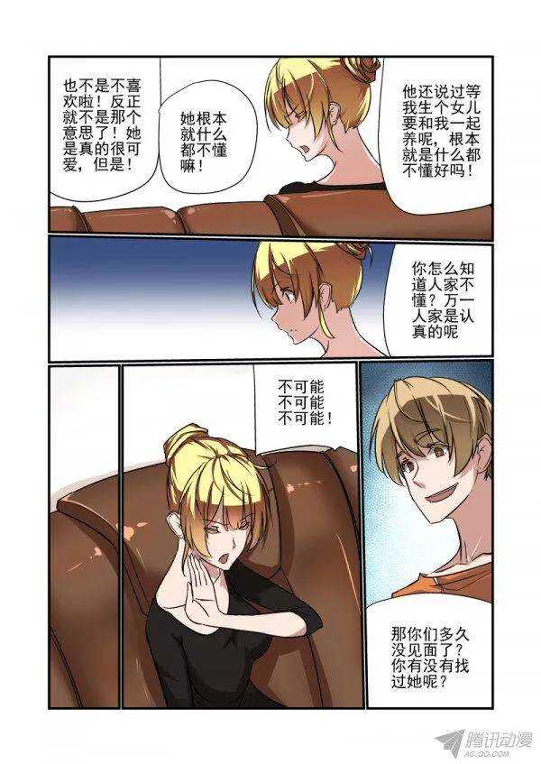 141 挖墙脚4