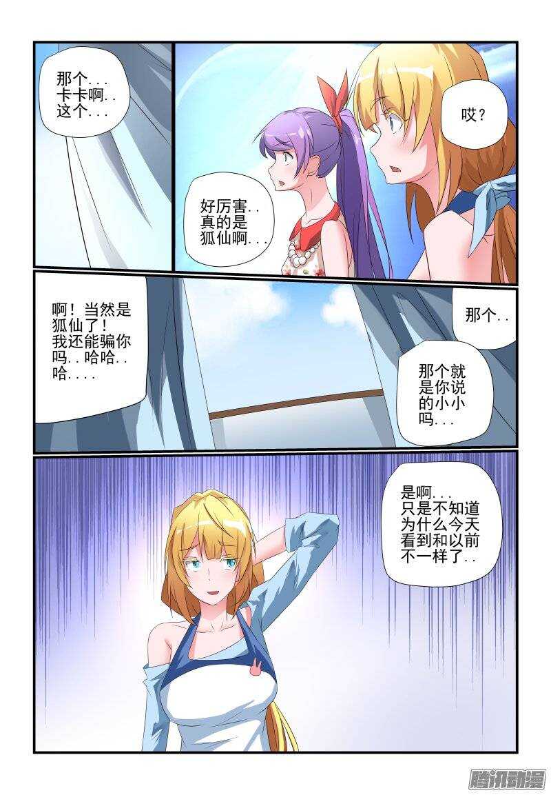 182 得慢慢来3