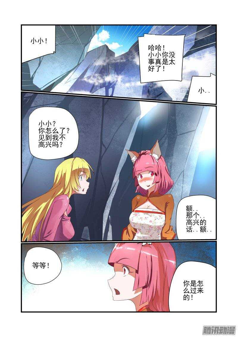 160 乱世出英雄0