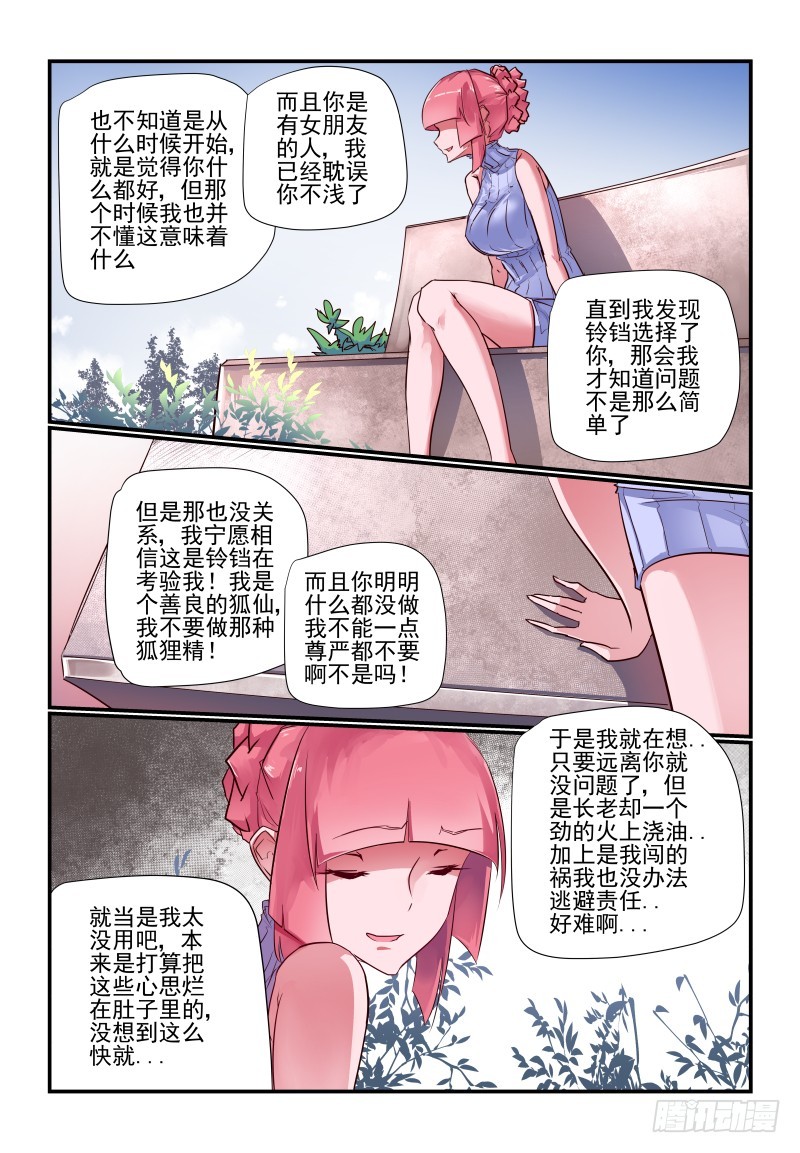 235 我考虑考虑1