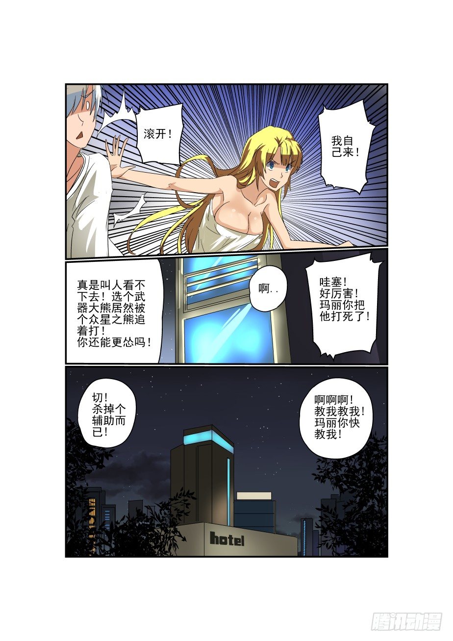 35 让开我来4