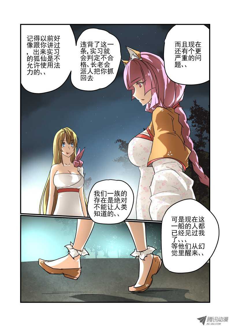 77 违规操作4